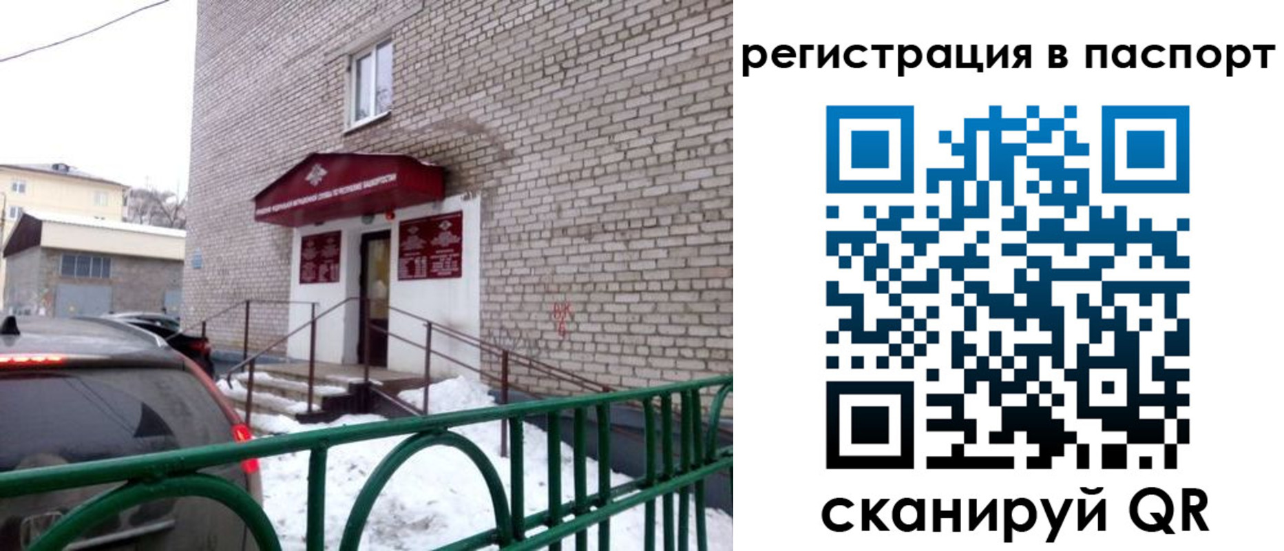 временная регистрация поиск в Гусеве