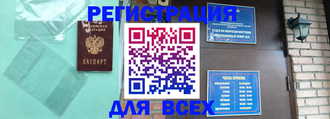 временная прописка в Гусеве